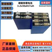 全新国轩3.2v30ah50ah磷酸铁锂单体大容量电动车倍率48v60v锂电池