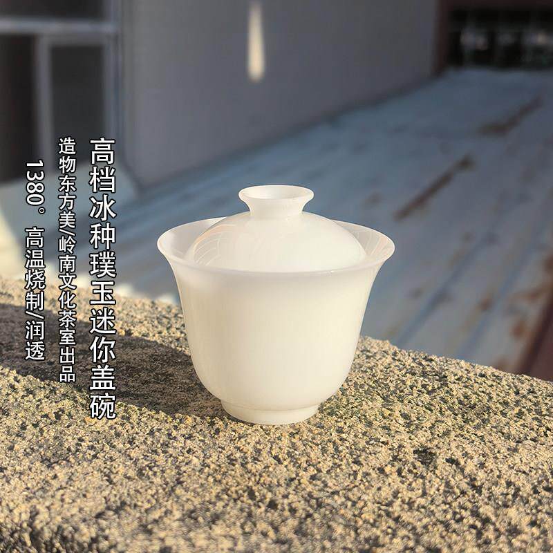 60ML高档冰种璞玉二才迷你小盖碗茶杯单个高温瓷德化白瓷一个茶碗