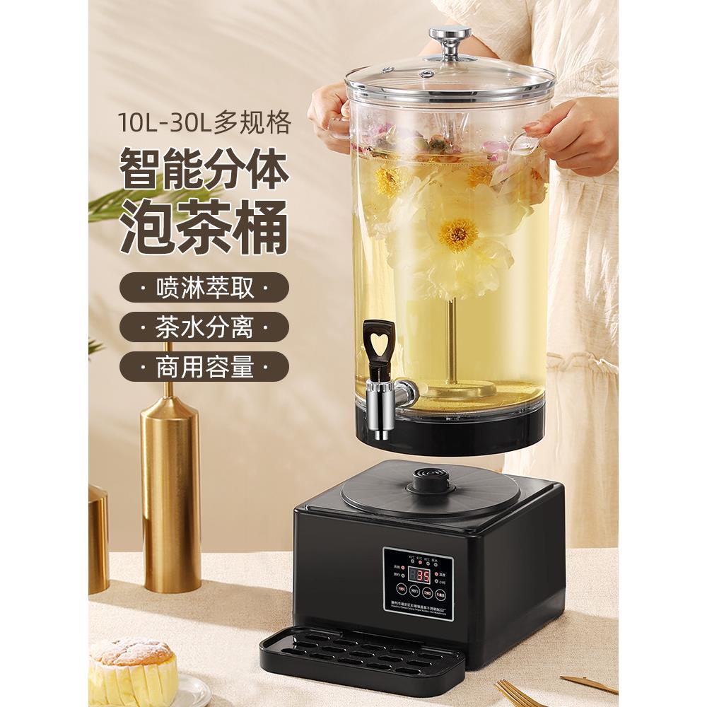分体式商用煮茶桶智能泡茶壶食品级煮茶壶蒸茶桶电热烧水桶保温桶