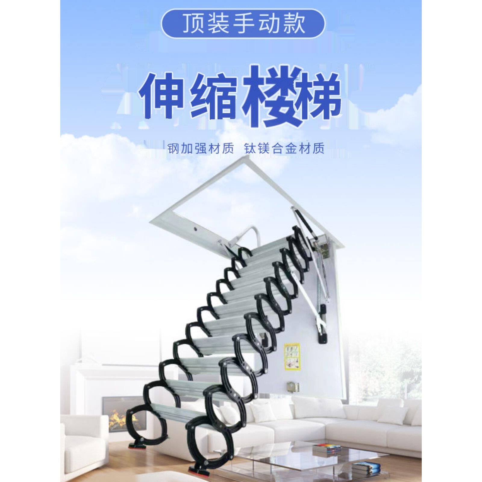 阁楼伸缩楼梯手动加厚隐藏式折叠伸拉升降室内外复式隐形楼梯家用