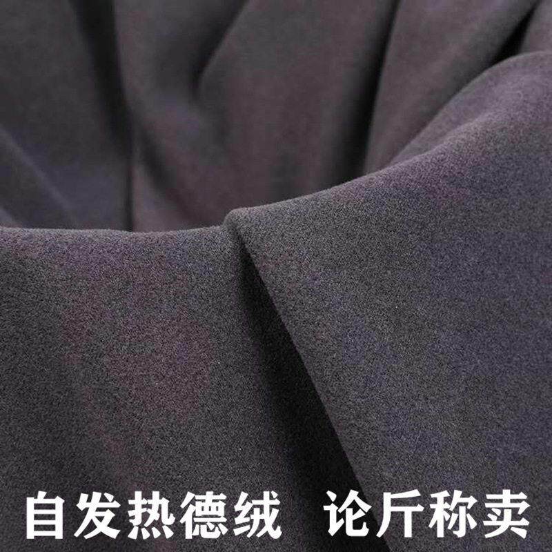 德绒自发热布料双面澳绒保暖打底衫加绒加厚面料清仓处理论斤称卖