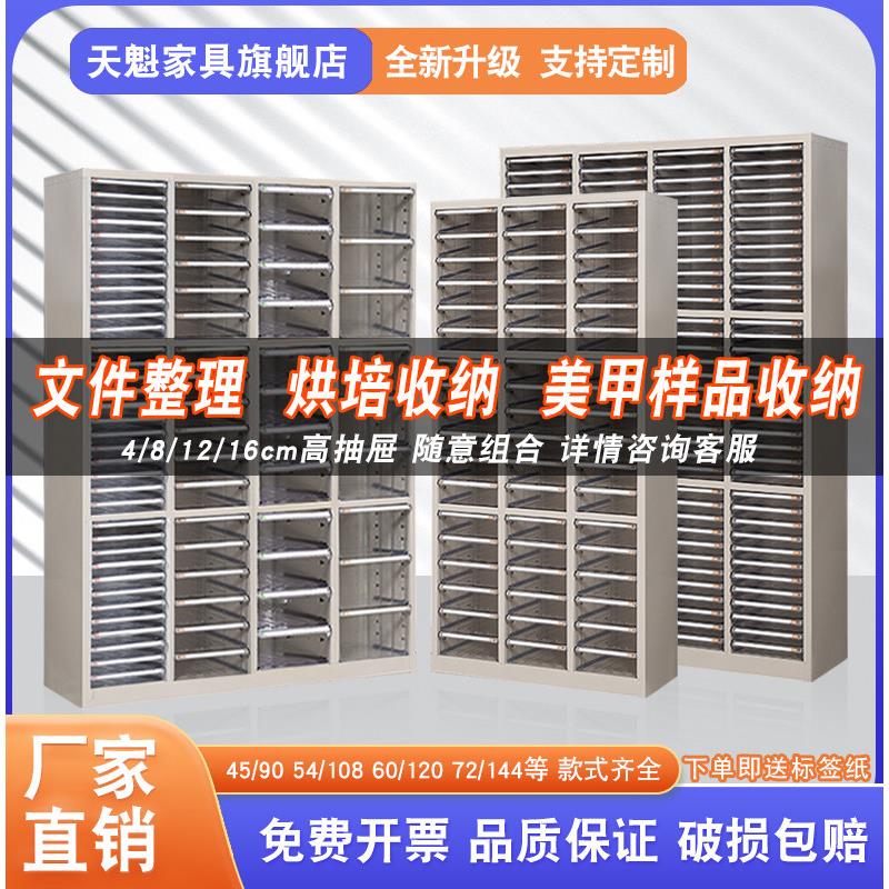 A4文件柜抽屉式资料柜办公档案柜烘焙收纳柜美甲整理柜带锁铁皮柜