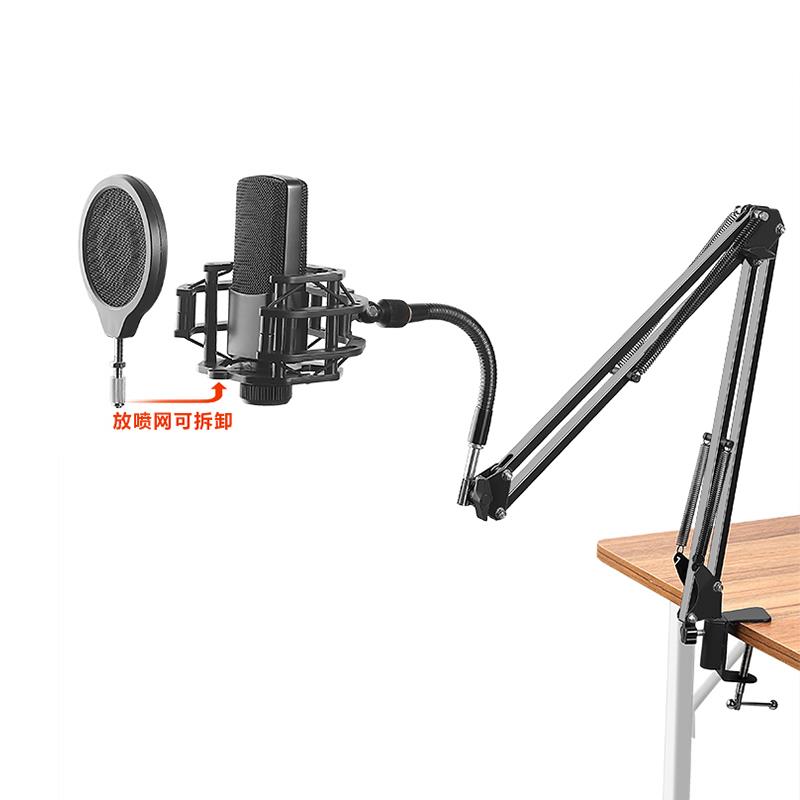 麦克风悬臂支架电容话筒麦录音支撑架底座防震架k歌伸缩升降调节