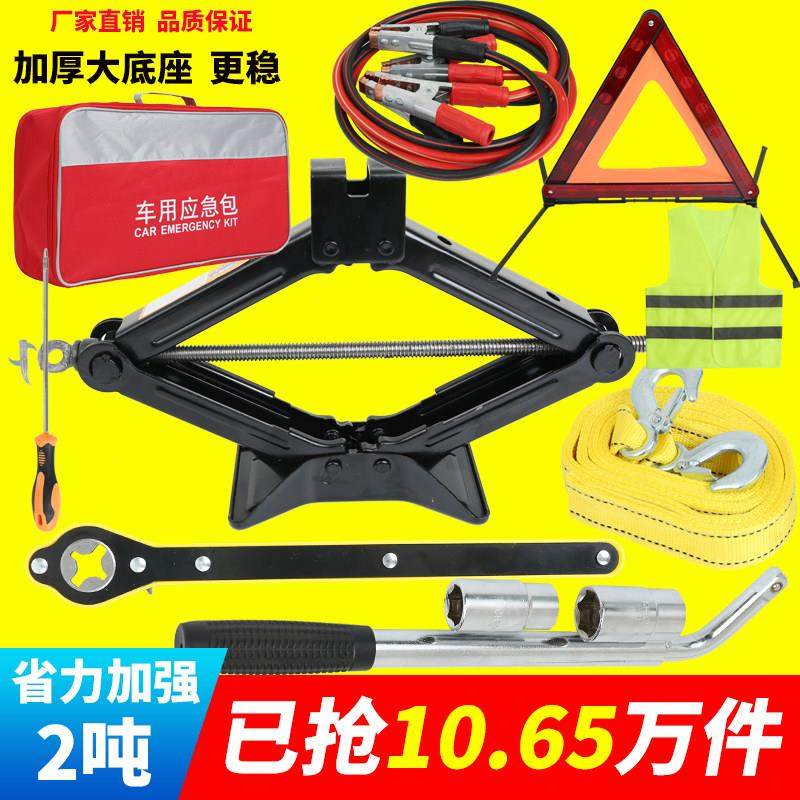 千斤顶小汽车用手摇千斤顶车载汽车工具小轿车用千金顶换胎液压式