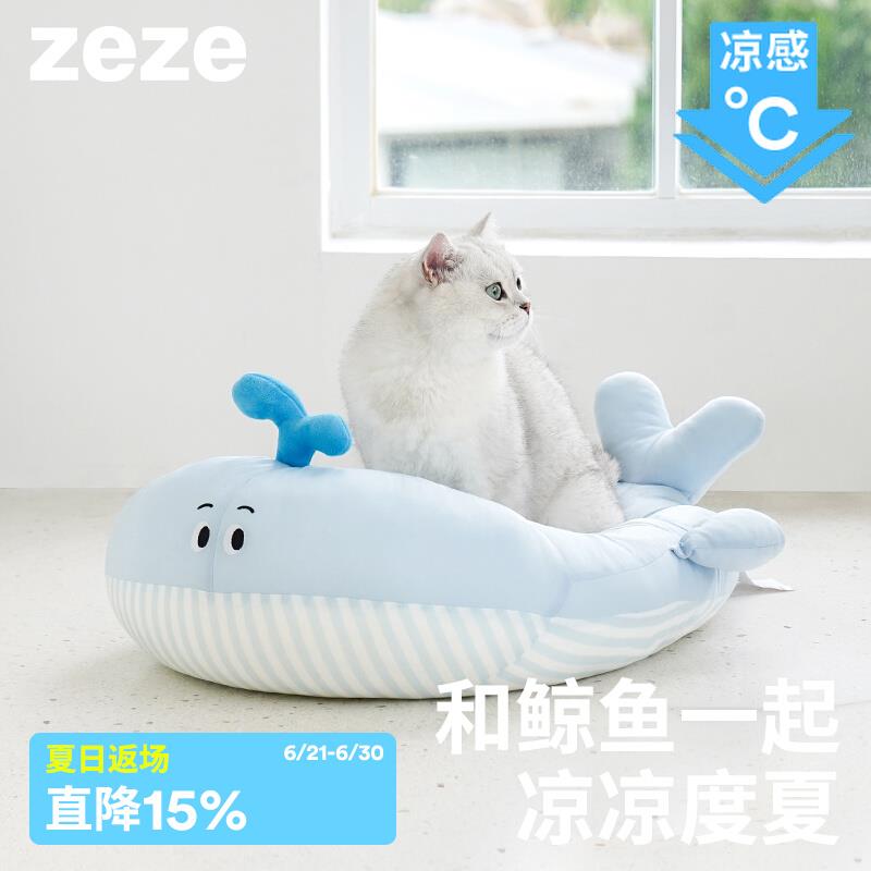 zeze鲸鱼夏季猫窝夏天降温狗窝凉感宠物冰垫可水洗猫咪冰窝冰垫床