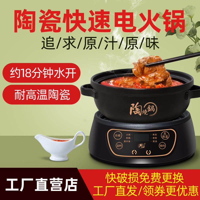 飞鹿家用分体式电火锅单人3L网红双人电火锅陶瓷多功能商用煲仔饭