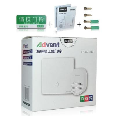 包邮自发电无线门铃防水开关不占插座响铃远距离呼叫海得曼Advent