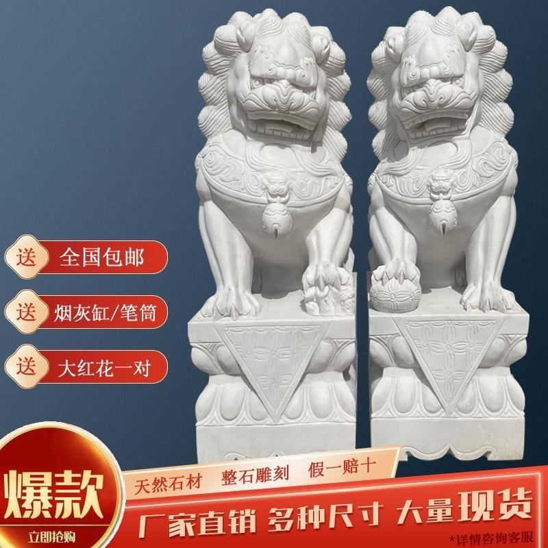 狮子一对石雕精雕青石汉白玉石狮子看门镇宅墓前祠堂家用门口摆件