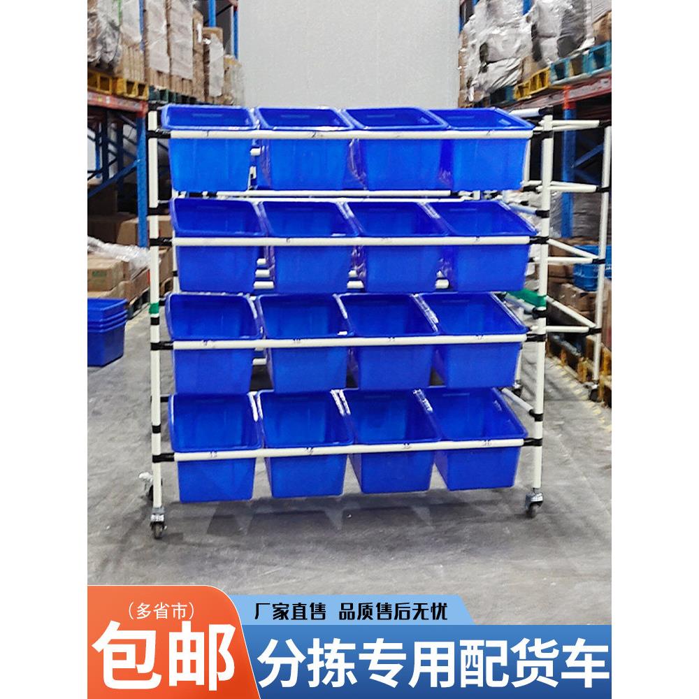 电商仓库拣货车配货车分拣车带轮拉货快递工具车定制物料分捡推车