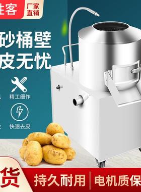 土豆去皮机全自动小型不锈钢脱皮机芋头马铃薯地瓜姜削皮神器商用