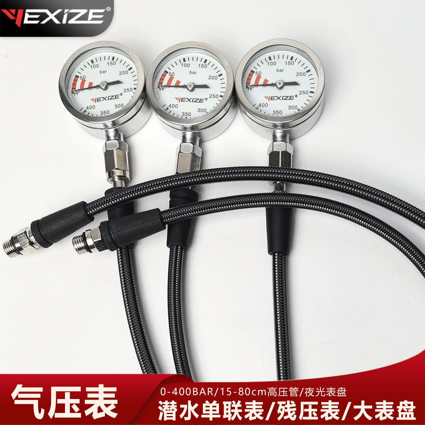 YEXIZE潜水残压表水肺调节器气压表技潜侧挂压力表含高压管单联表