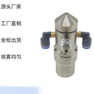 防滴漏空气雾化喷咀 不锈钢瓦楞纸板加湿喷嘴 二流体汽水混合喷头