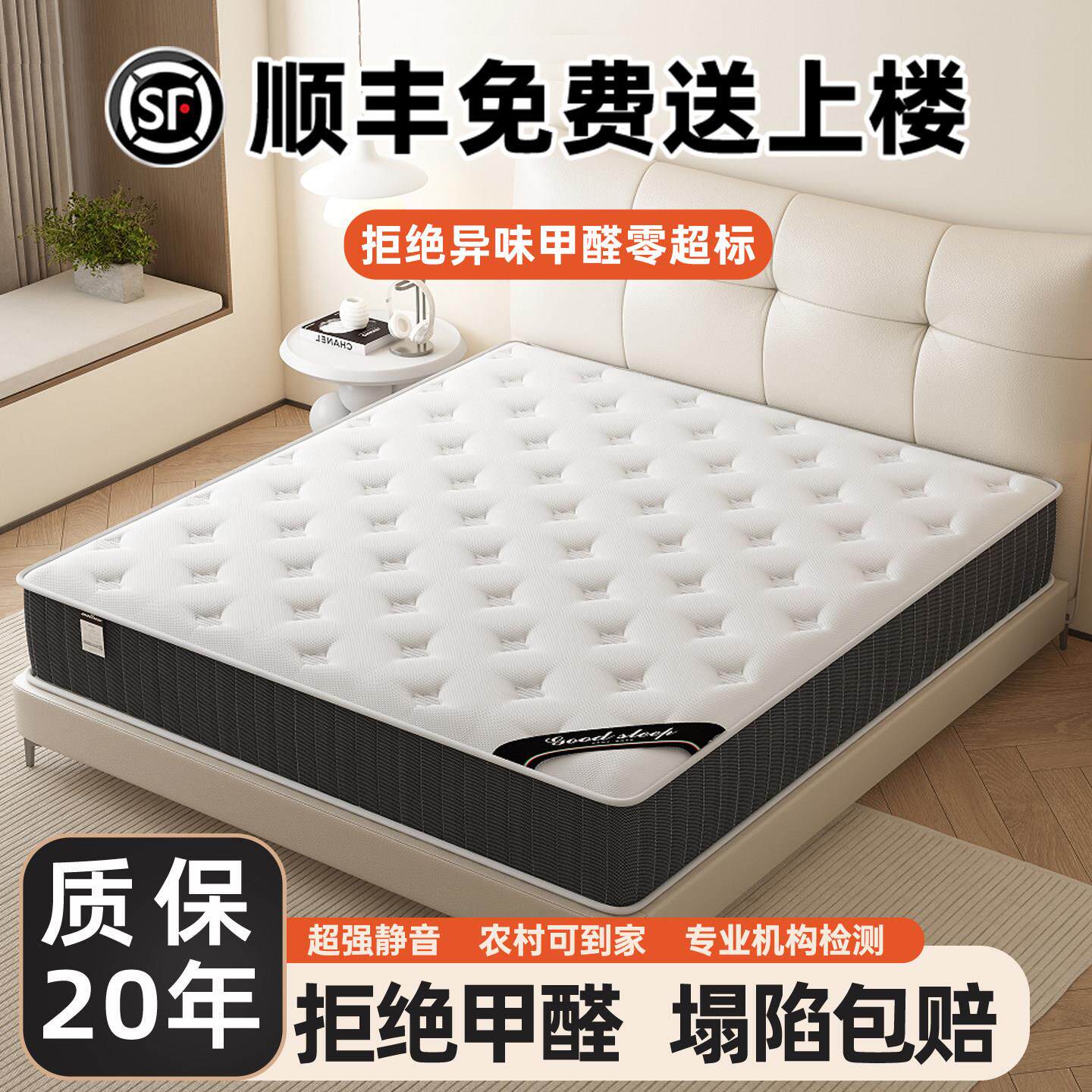 席梦思床垫子150x200家用卧室独立弹簧乳胶软垫20cm厚出租房专用