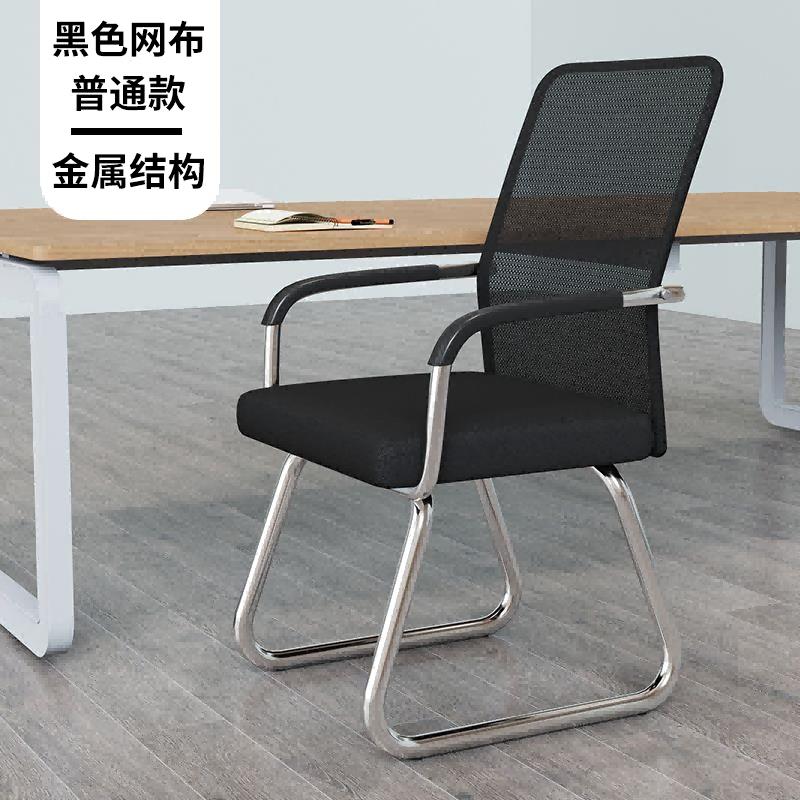 办公椅舒适久坐家用靠背凳特价网布椅会议电脑椅子学生宿舍弓形椅