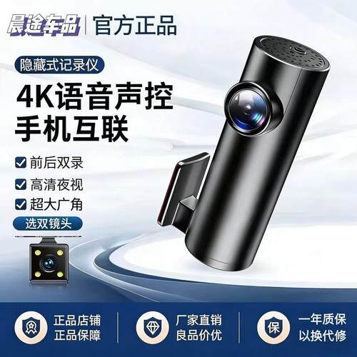 2160P超高清行车记录仪夜视360度A1免安装无线手机互联广角隐藏