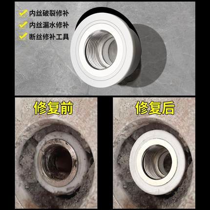 水管内丝开裂修复内牙更换修补模头热熔器模具4分加长取出ppr2