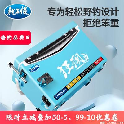 龙王恨狂澜钓箱全套2025新款29升多功能超轻钓箱免安装垂钓装备