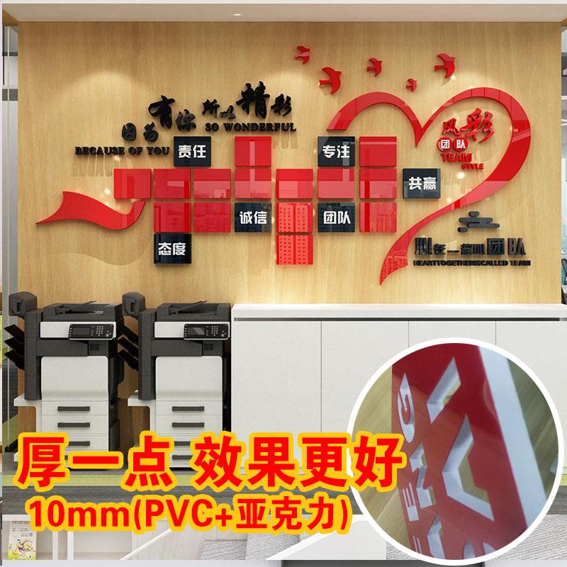 因为有你所以精彩公司企业文化墙照片风采墙装饰创意贴画亚力克3D