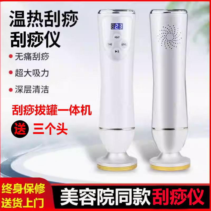 温热电动刮痧仪家用美容仪超大吸力无线 线拔罐刮痧仪All经络疏通