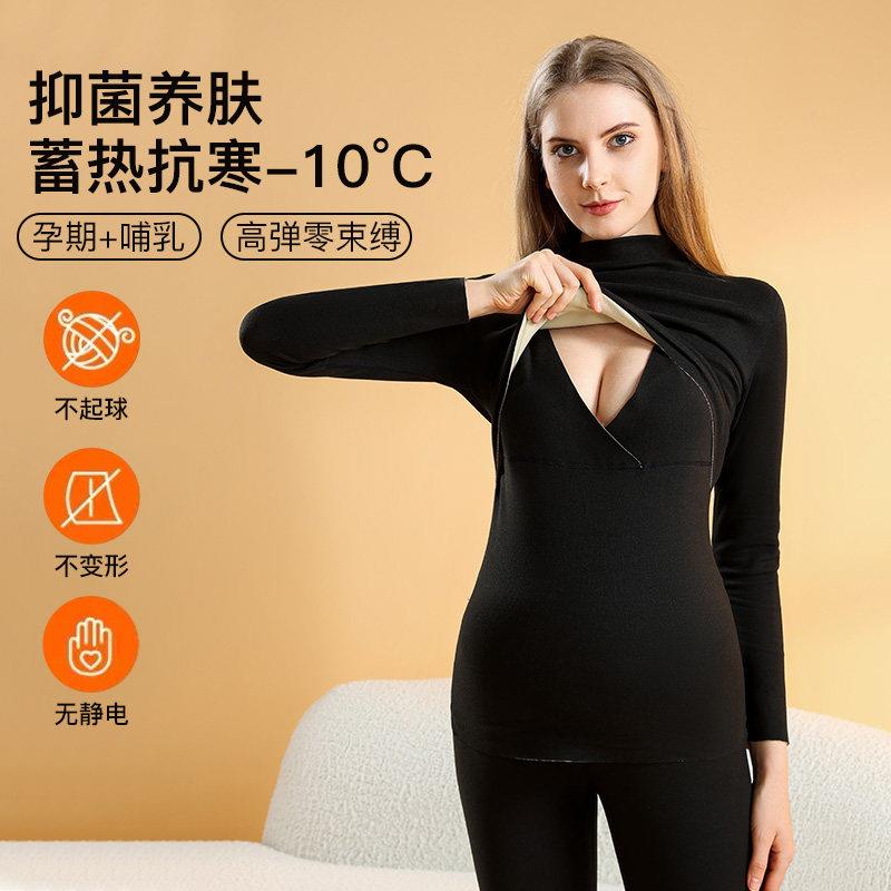 孕妇保暖内衣秋衣秋裤套装孕期产后哺乳喂奶衣月子服家居服秋冬女