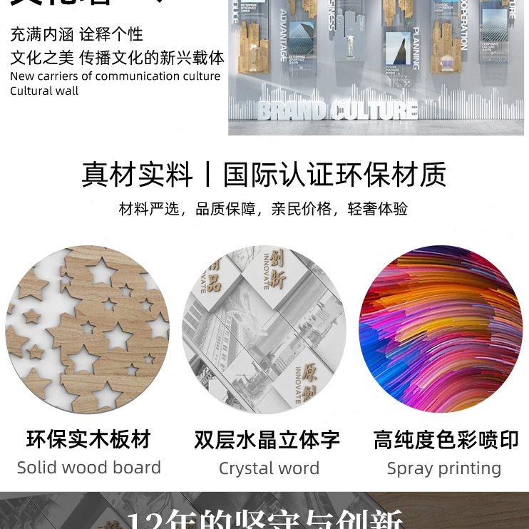企业文化墙定制设计高级感公司历程办公室员工励志楼梯走廊会议室