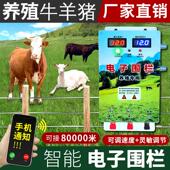 电子围栏脉冲主机系统全套养牛羊猪畜牧养殖高压网防野猪电围栏