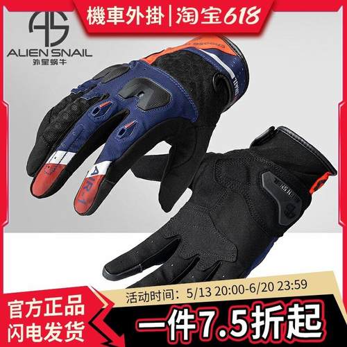 外星蜗牛T1摩托车T3骑行触屏骑士手套防滑防摔四季夏季透气T2