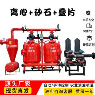 全自动反冲洗砂石过滤器 农业滴灌喷灌过滤器离心网式叠片过滤器