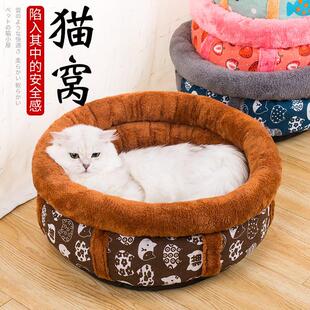 通用猫屋狗窝秋冬季 猫窝四季 加厚保暖宠物床睡觉垫子猫床猫咪用品