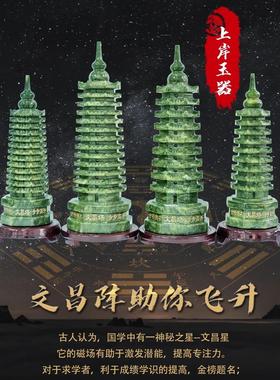 天然玉石文昌塔学生书房家居摆件九层十三层玉石文昌塔