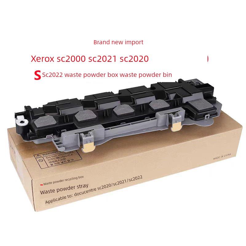 原装正品 施乐SC2000 SC2021 SC2020 SC2022 废粉盒 SC2020废粉仓