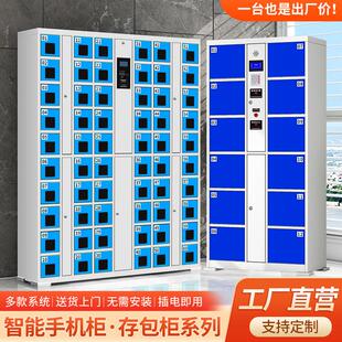 智慧型手机充电存放柜超市电子置物柜收纳柜寄存柜人脸识别条码指