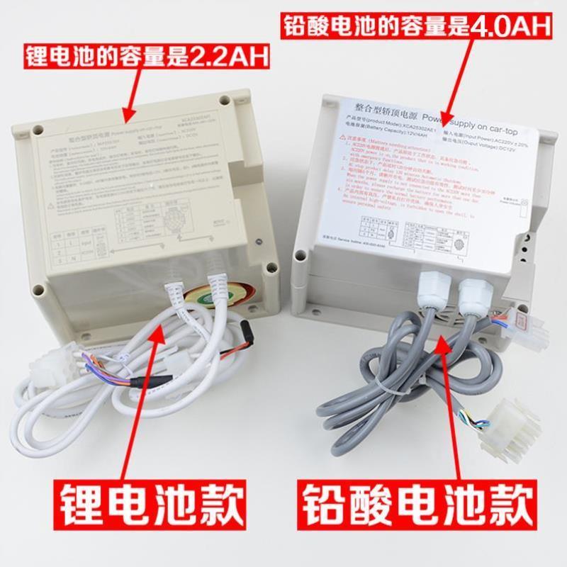 电梯整合型轿顶应急电源XAA25302AE1 XCA RKP220适用西子奥的斯