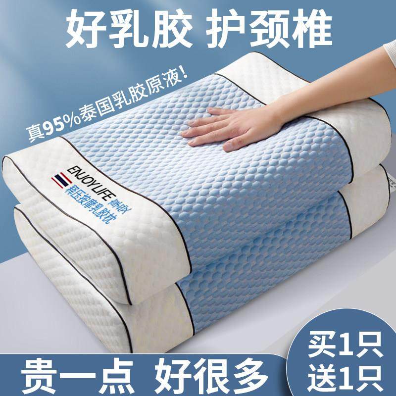 泰国天然乳胶枕头家用一对套护颈椎记忆枕芯橡胶正品男整头助睡眠