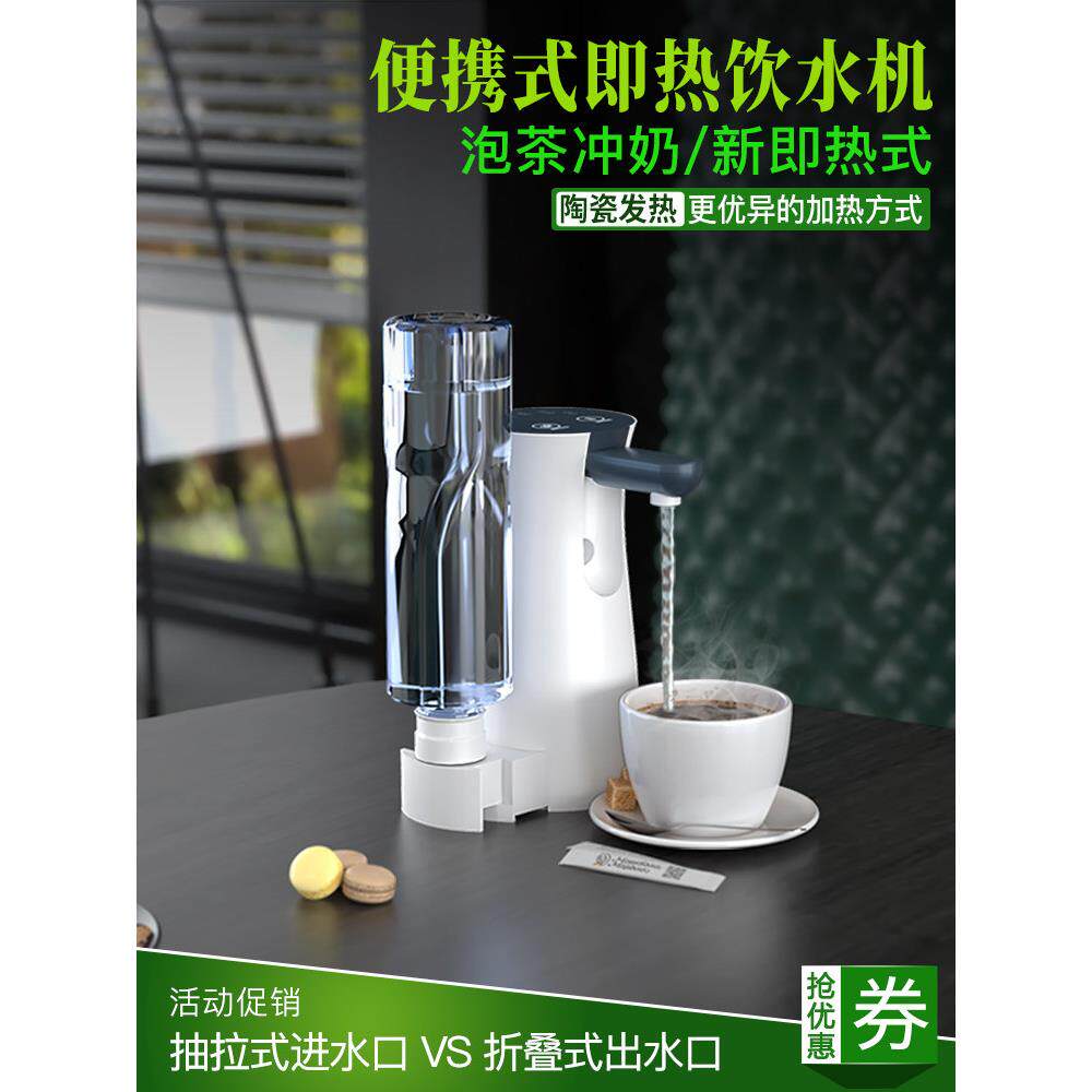 佰赛思即热便携式电热烧水壶家用折叠宿舍开水器旅行小型饮水机