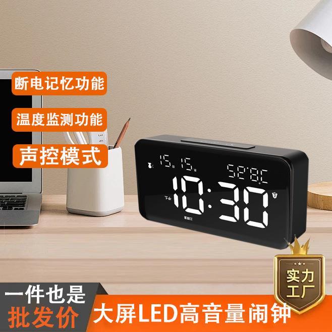 新款多功能声控闹钟时间管理学生专用计时器led可视化温度电子钟