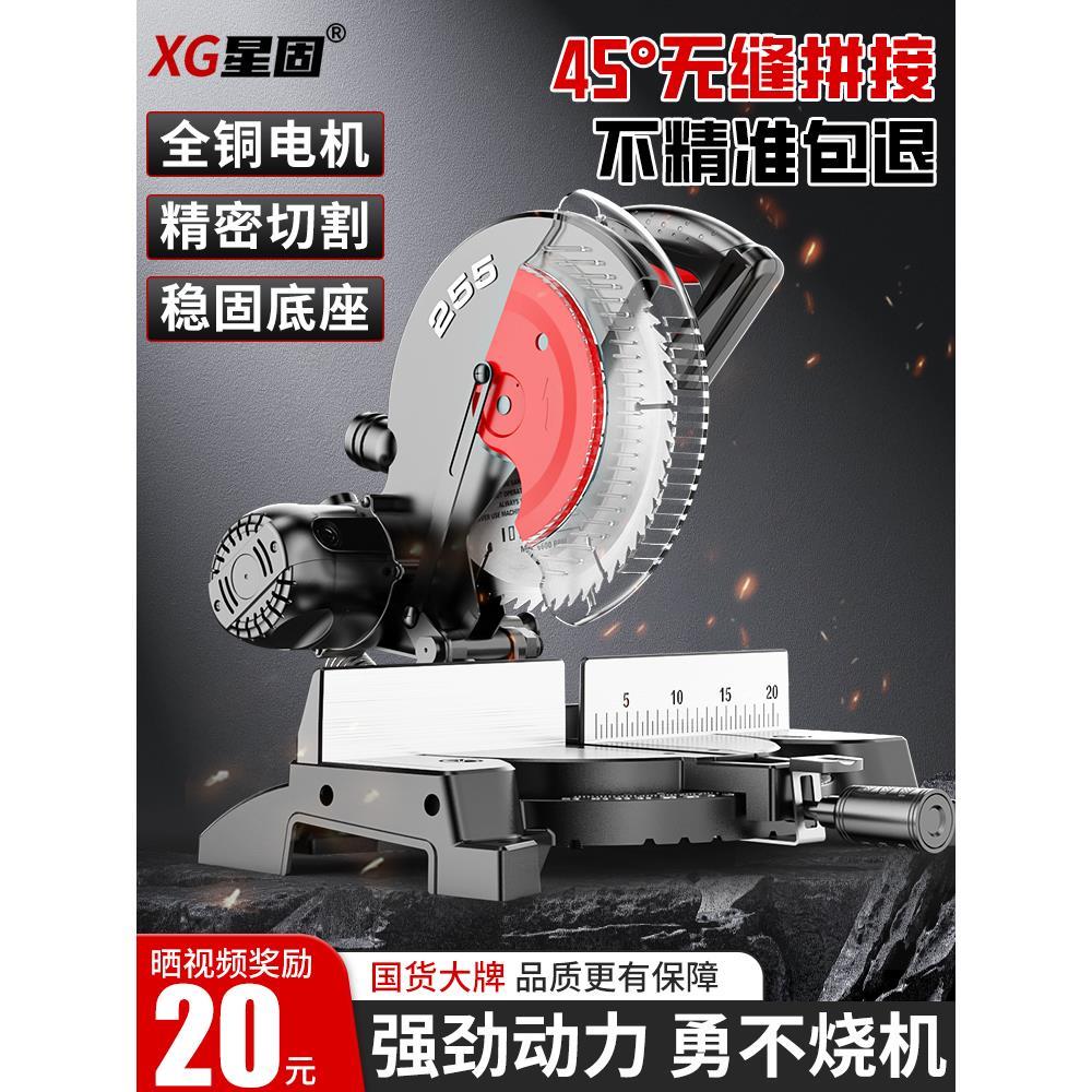 星固锯铝机10寸高精度铝合金专用铝材型材木工45度角锯切角切割机