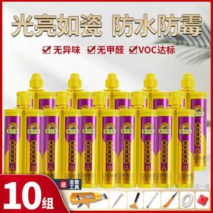 兔贝斯美缝剂瓷砖地砖专用家用防水防霉填缝剂【10组送全套工具】