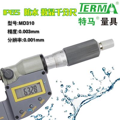 特马数显外径千分尺0-25mm高精度0.001电子25-50螺旋测微器仪