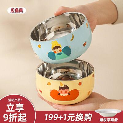 川岛屋不锈钢儿童碗316食品级可爱餐具宝宝防摔碗吃饭专用副食品