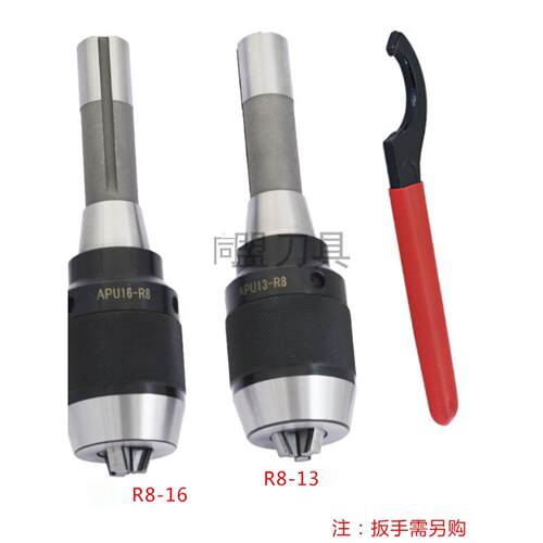 GUS APU13 16一体式自紧钻夹头刀柄C20C25C32 R8莫式MT2号3号4号