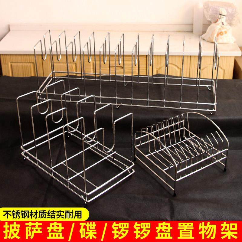 不锈钢厨房置物架披萨网盘陶瓷晾架pizza板架烤盘木托板展示架