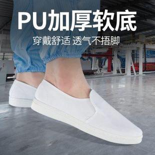 中巾 防静电鞋 无尘鞋 男女无尘车间专用加厚pu软底防臭洁净鞋 工作鞋