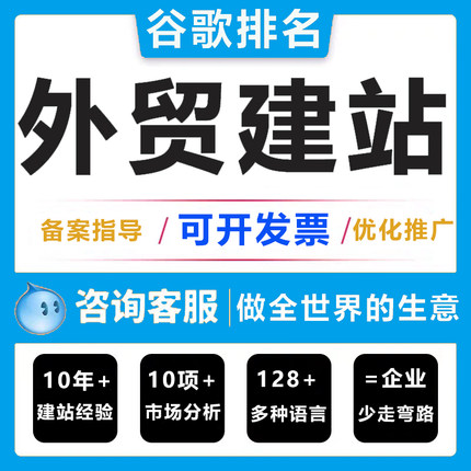 外贸建站网站建设独立站搭建企业商城开发app小程序wordpress排名