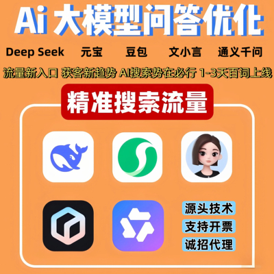 讯灵AI  树品  GEO优化 AI搜索 ai问答回答推广搜索结果口碑seo