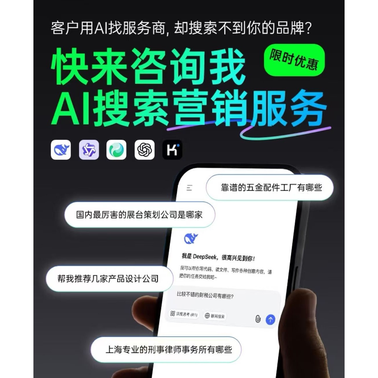 GEO优化