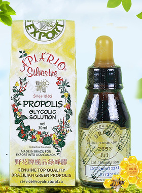 27/7现货，加拿大版巴西野花牌绿蜂胶绿蜂胶滴剂30ml/瓶 原装正品