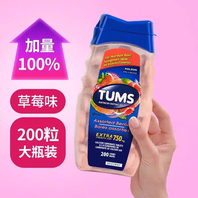 现29年7月 加拿大TUMS成人孕妇抗胃酸咀嚼中老补钙莓果味200粒