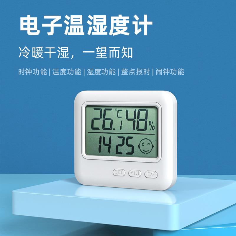薄款多种表情电子数显温湿度计室内家用壁挂式温度湿度计温湿度计
