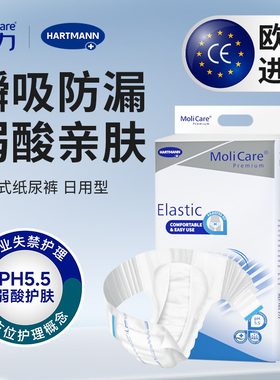 【大吸收】妙力进口成人拉拉裤日夜通用搭扣式纸尿裤老人用尿不湿